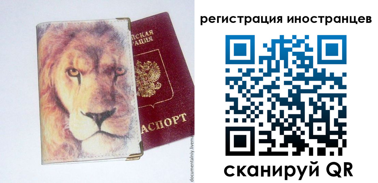 временная регистрация для школы в Снежинске