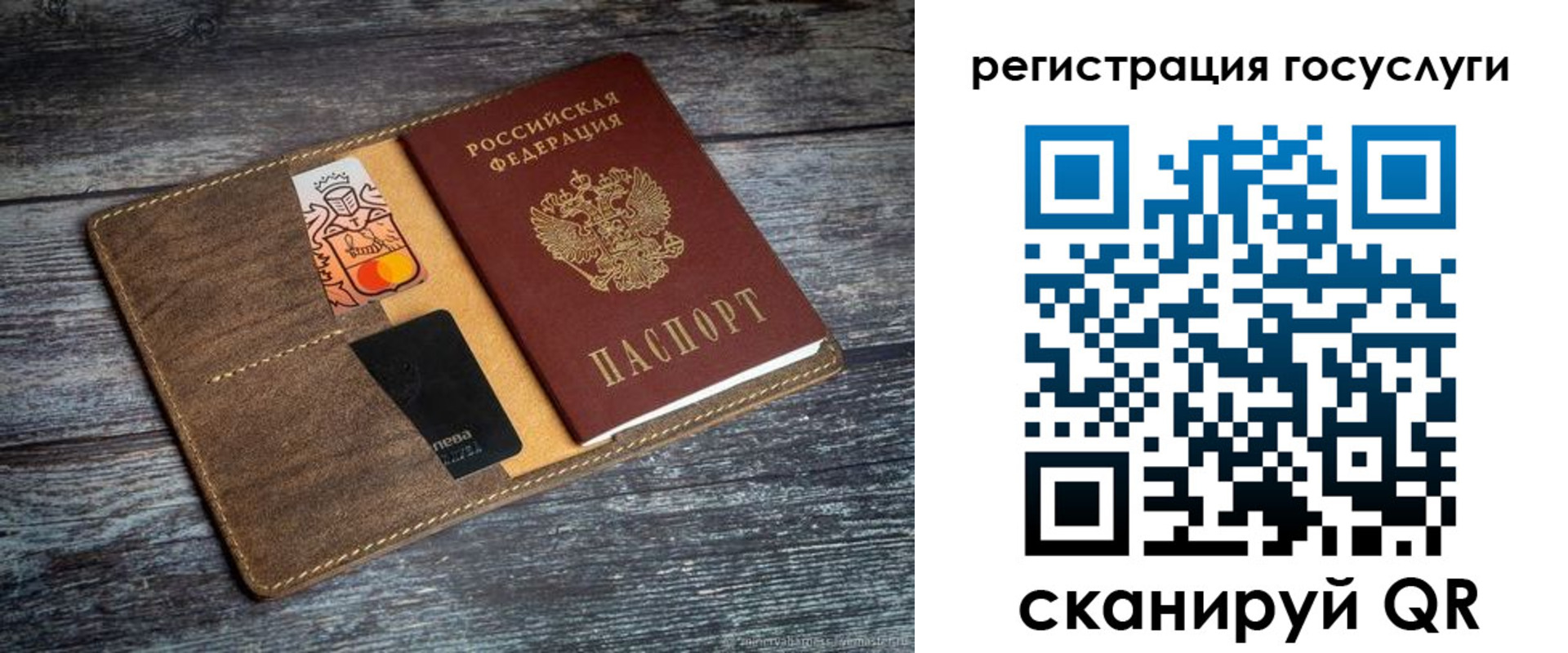 где прописаться в Снежинске