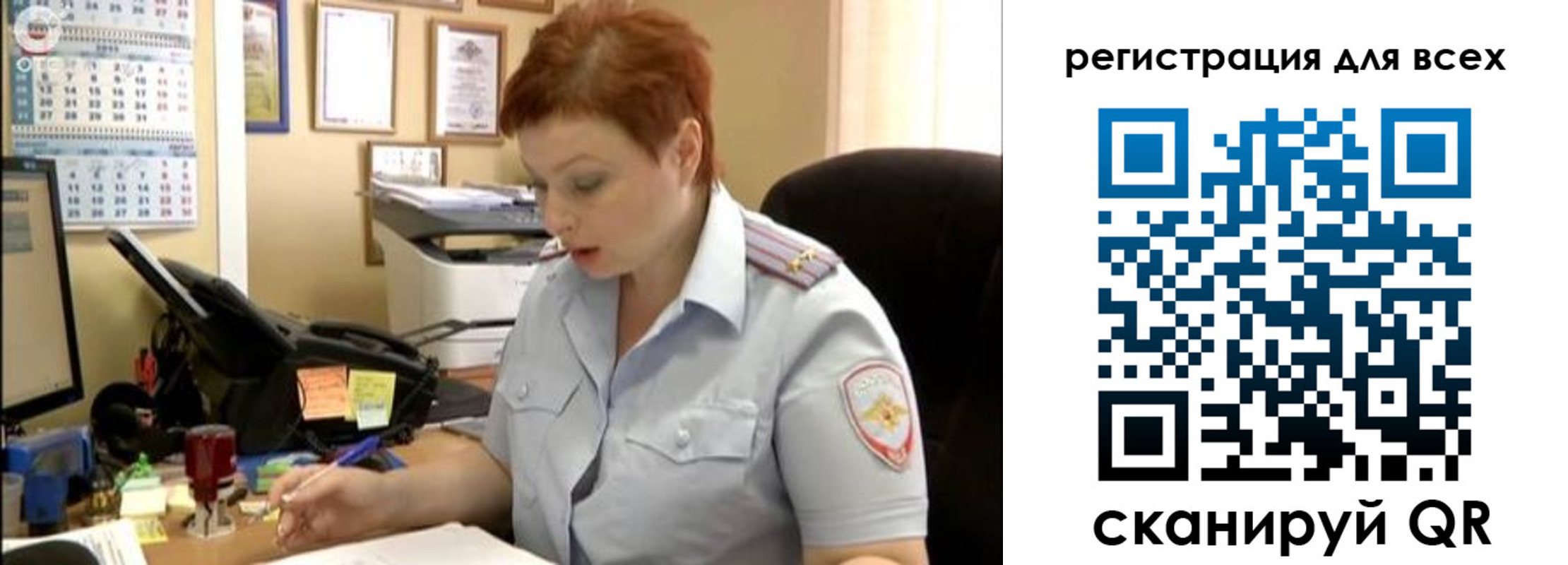 временная регистрация в квартире в Снежинске