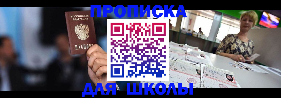 временная регистрация для всех в Снежинске