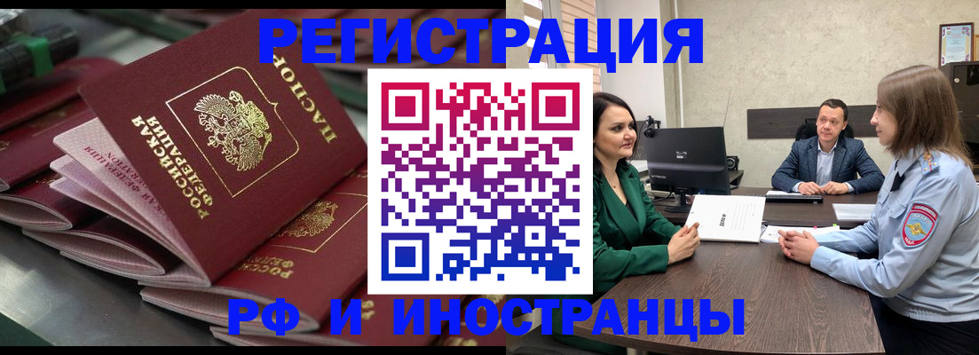 прописка для кредита в Снежинске